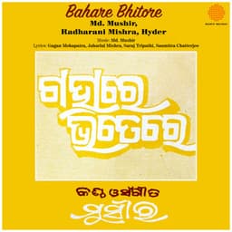 Bahare Bhitore - Md Mushir