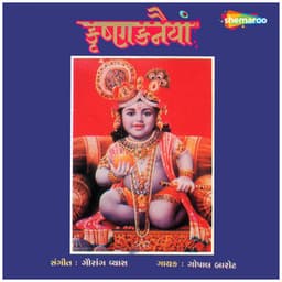 Krishankanaiya - Gaurang Vyas
