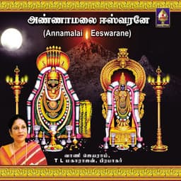 Annamalai Eeswarane - Vani Jairam
