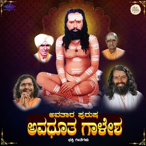 Avatharapurusha Avadootha Gaalesha - Anuradha Bhat