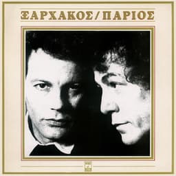 Xarhakos-Parios - Giannis Parios