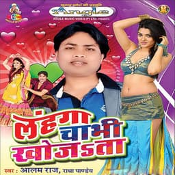 Lahanga Chabhi Khojata - Alam Raj