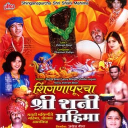 Shinganapurcha Shri Shani Mahima - Dharmen Padiya