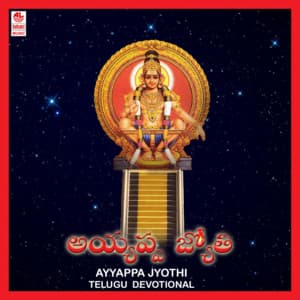 Ayyappa Jyothi - Vandemataram Srinivas