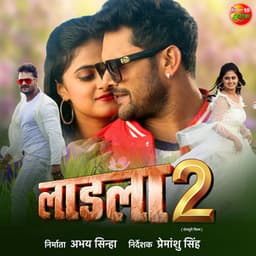 Laadla 2 - Shubham Tiwari
