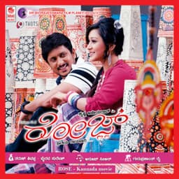 Rose - J. Anoop Seelin