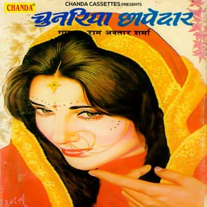 Chunriya Chhapdar - Ramavtar Sharma