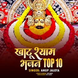 Khatu Shyam Bhajan Top 10 - Anup Jalota
