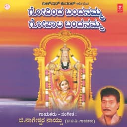 Govinda Bandanamma Gopala Bandanamma - G. Nageshwara Naidu