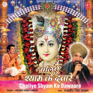 Chaliye Shyam Ke Dware - Lakhbir Singh Lakkha