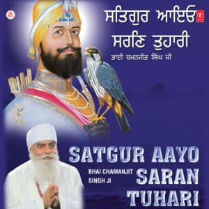 Satguru Aayo Saran Tuhari Vol-67 - Bhai Chamanjit Singh Ji