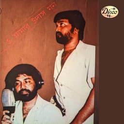 O Amar Udash Mon - Andrew Kishore