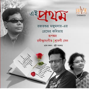 Ei Prothom - Rupankar