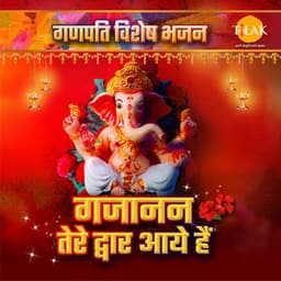 Gajanan Tere Dwar Aaye Hai - Ganpati Special Bhajan - Surya Raj Kamal