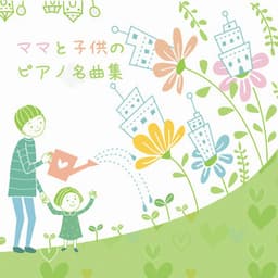 Classic Piano Songs For Mama and Children - Natural Healing