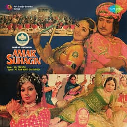 Amar Suhagin - S.N.Tripathi