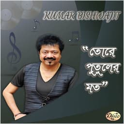 Tore Putuler Moto - Kumar Bishwajit