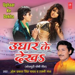 Ughaar Ke Dekha - Om Prakash Singh Yadav
