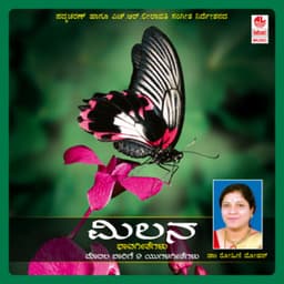 Milana - Yugalageethegalu - Nitin Rajaram Shastry