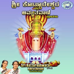 Sri Kottureshwara Amruthavani - Bangalore Sisters