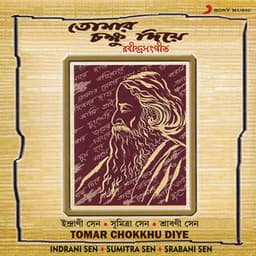 Tomar Chokkhu Diye - Sumitra Sen