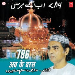 786 Ab Ke Baras - Aslam Sabri