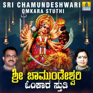 Sri Chamundeshwari - Sujatha Dutt