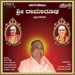 Bagalkoteya Sri Ramarooda - Puttur Narasimha Nayak