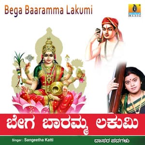 Bega Baaramma Lakumi - Sangeetha Katti