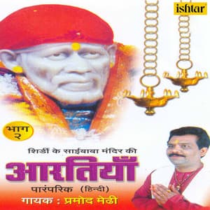 Aartiyan, Vol. 2 - Pramod Medhi