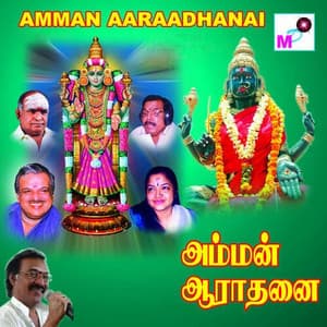 Amman Aaraadhanai - Deva