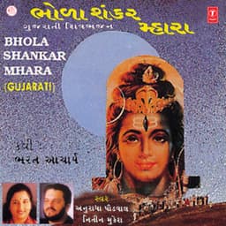 Bhola Shankar Mhara - Anuradha Paudwal