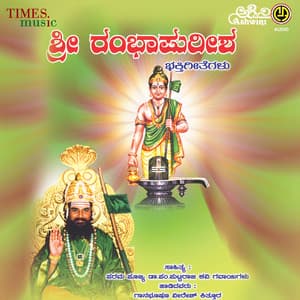 Sri Rambhapureesha - Gaanabhooshana Sri Veeresh Kittur