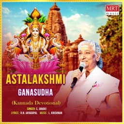 Astalakshmi Ganasudha - S. Janaki