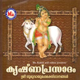 Krishnaprasadam - Sangeetha
