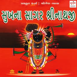 Sukhna Sagar Shrinathji - Jayesh Soni