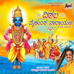 Vittala Vaikuntta Narayana - Narasimha Naik