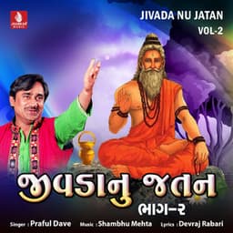 Jivada Nu Jatan, Vol. 2 - Praful Dave