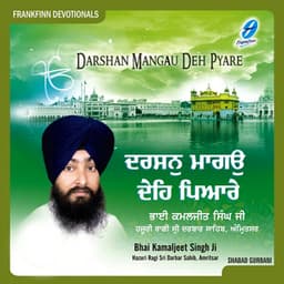 Darshan Mangau Deh Pyare - Bhai Kamaljeet Singh Ji