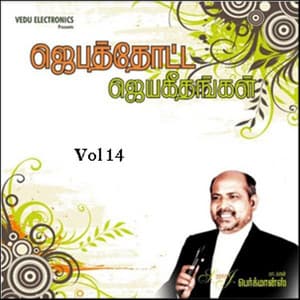 Tamil Christian Songs by Fr S J Berchmans - Fr.S.J.Berchmans