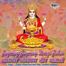 Jagmag Jagmag Deep Jalao - Chetna Shukla