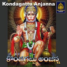 Kondagattu Anjanna - Vadlakonda Anil Kumar