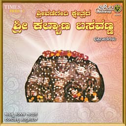 Vanigeri Kshetrada Sri Kalyana Basavanna - Chandrashekher