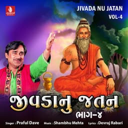 Jivada Nu Jatan, Vol. 4 - Praful Dave
