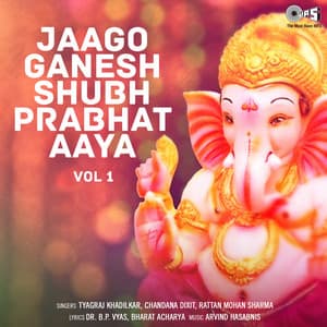 Jaago Ganesh Shubh Prabhat Aaya Vol. 1 - Tyagraj Khadilkar