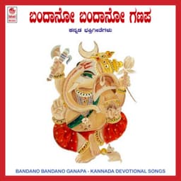 Bandano Bandano Ganapa - Puttur Narasimha Nayak