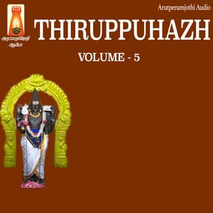 Thiruppuhazh, Vol. 5 - D.V. Ramani