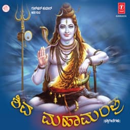 Shiva Mahamantra - Ramesh Chandra