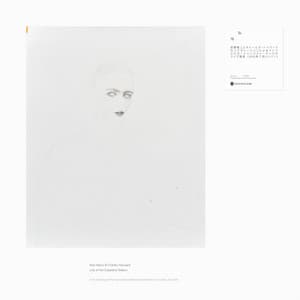 A loss permitted to open its eyes for but three hours And there glimpsed, finally in focus a mystery That begs earnestly, "ask me nothing" Now, once more the problem is yours alone - Keiji Haino