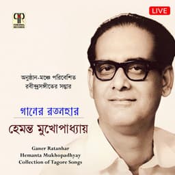Ganer Ratanhar - Hemant Kumar